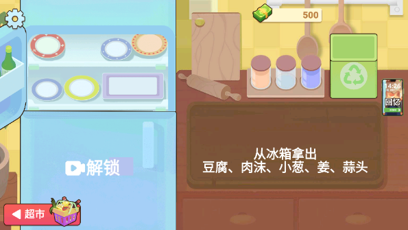 奶奶的菜谱游戏无广告破解版 第2张图片