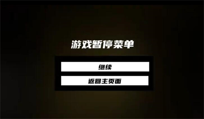 打开后室归宿中文版下载 第4张图片