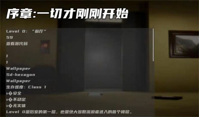 打开后室归宿中文版下载 第1张图片