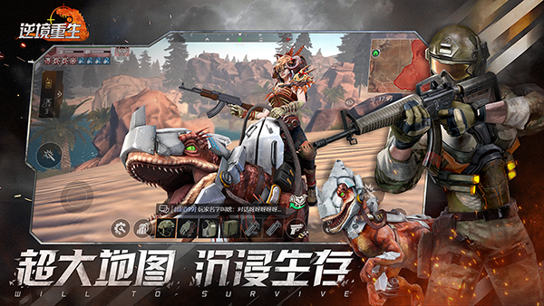 逆境重生九游版下载 第5张图片