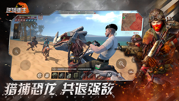 逆境重生九游版下载 第1张图片