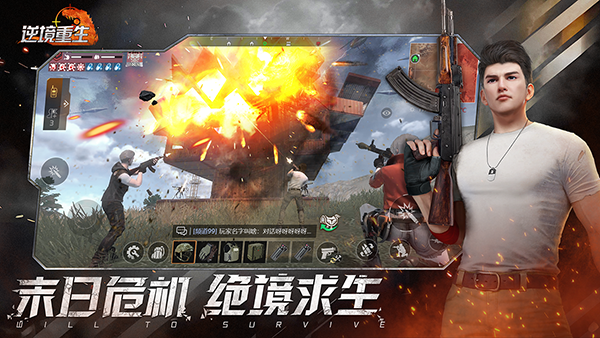 逆境重生九游版下载 第2张图片