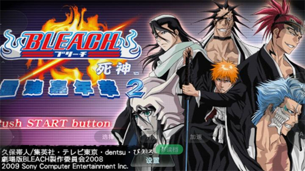 死神灵魂嘉年华2手机版下载 第2张图片