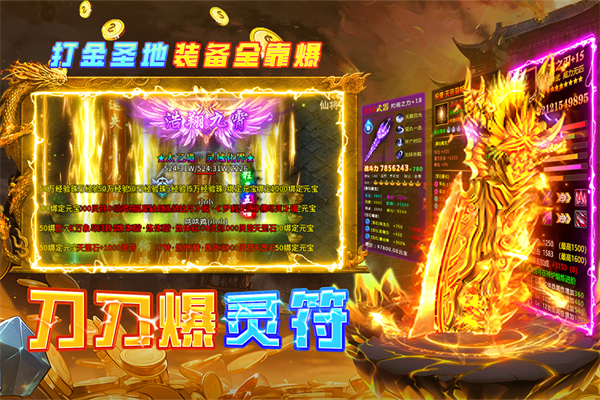 魔界大地传奇手游下载 第5张图片