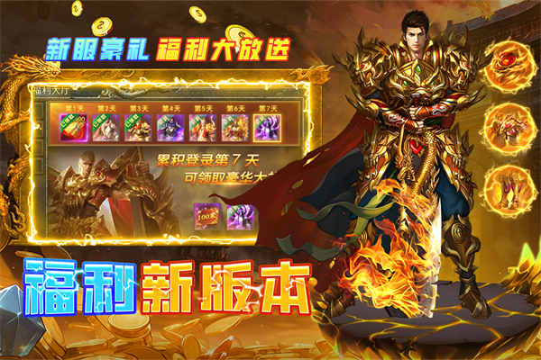 魔界大地传奇手游下载 第1张图片