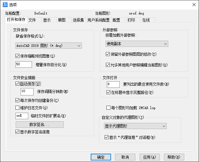 还原与修复图形文件4