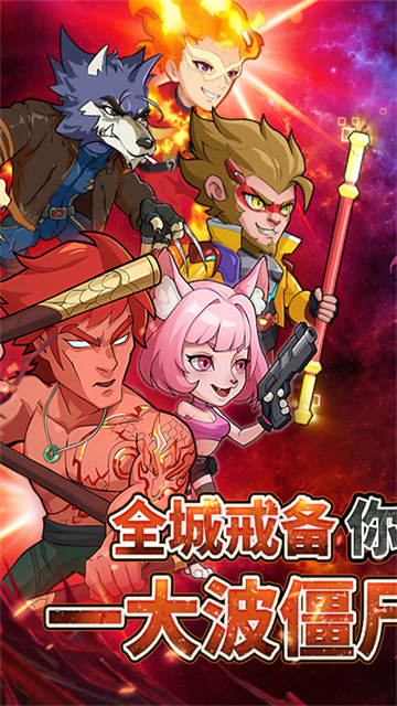 豆豆打僵尸破解版无限金币无限钻石 第1张图片