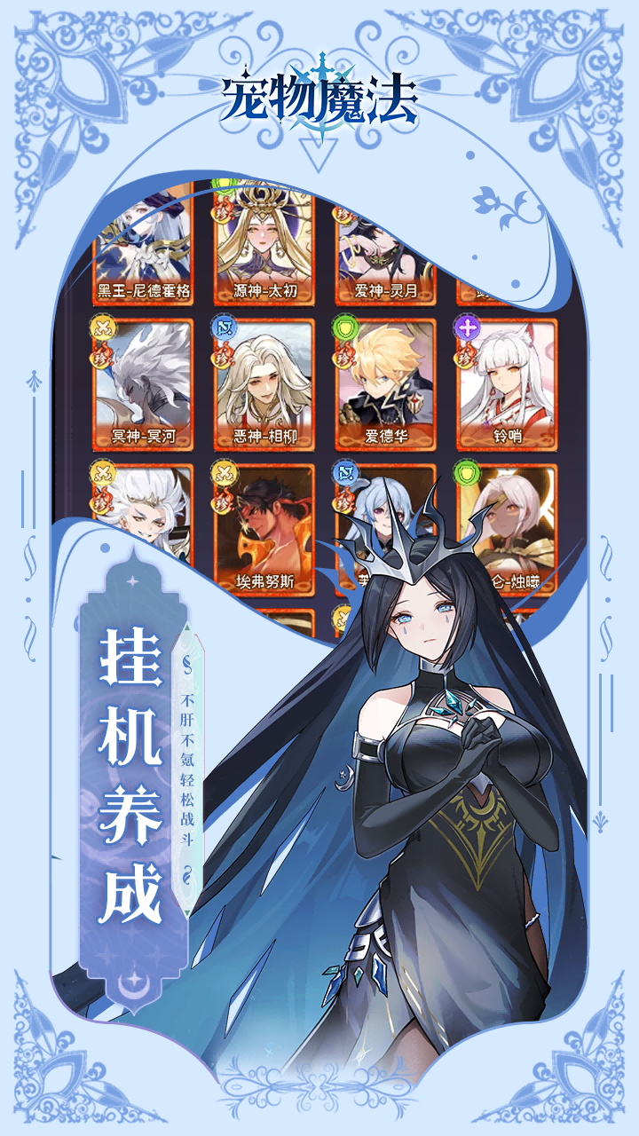 宠物魔法0.05折免费版 第1张图片