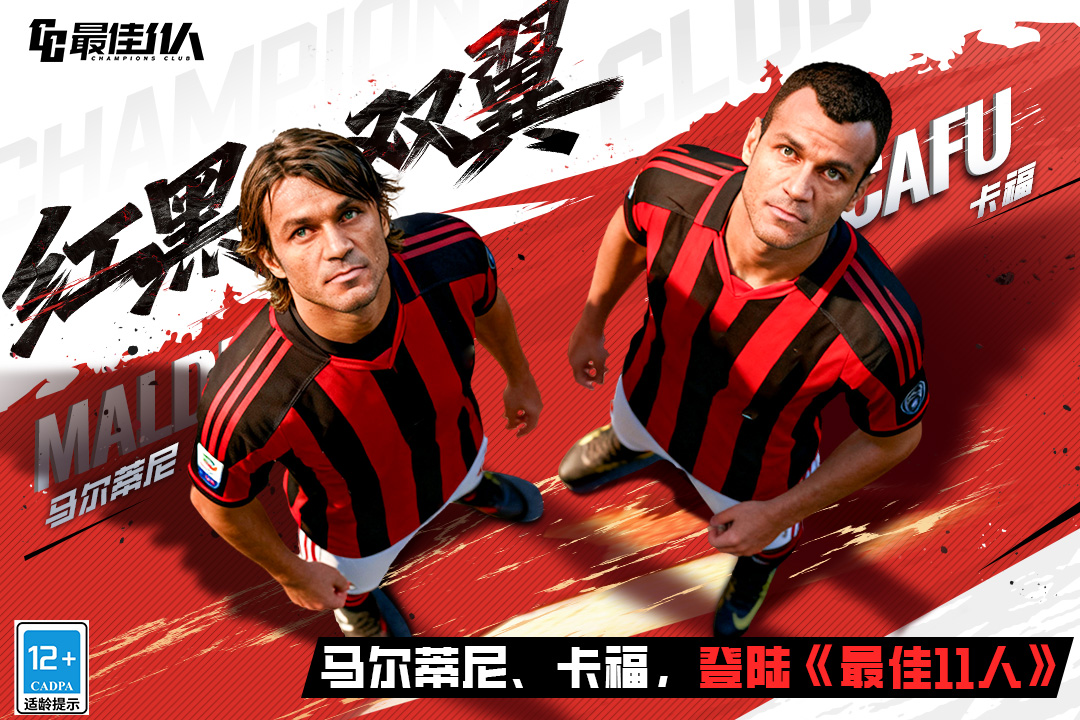 最佳11人手游截图1