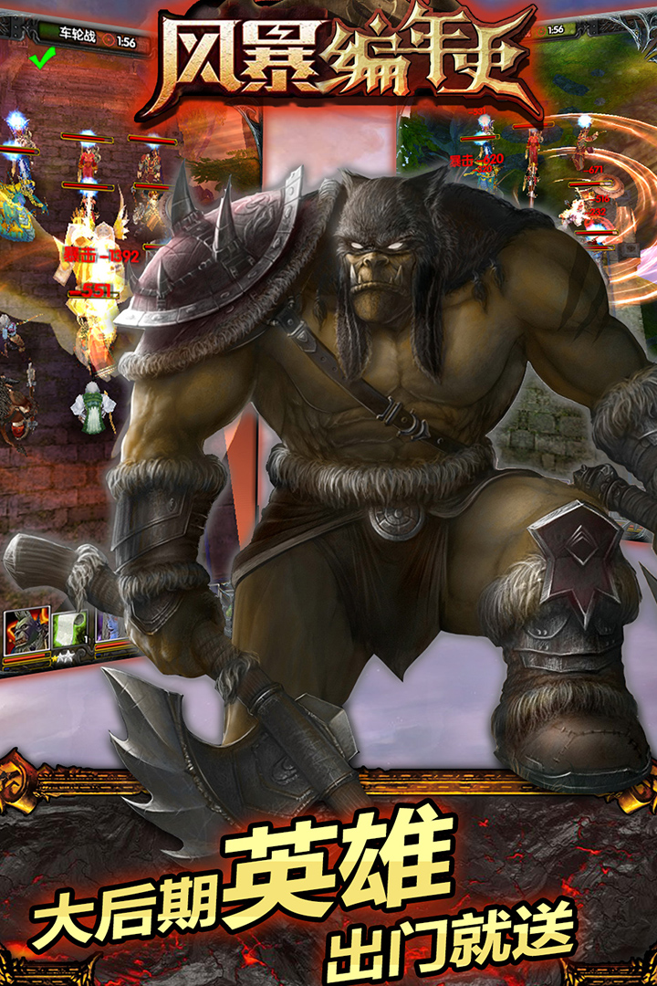 风暴编年史手游截图3