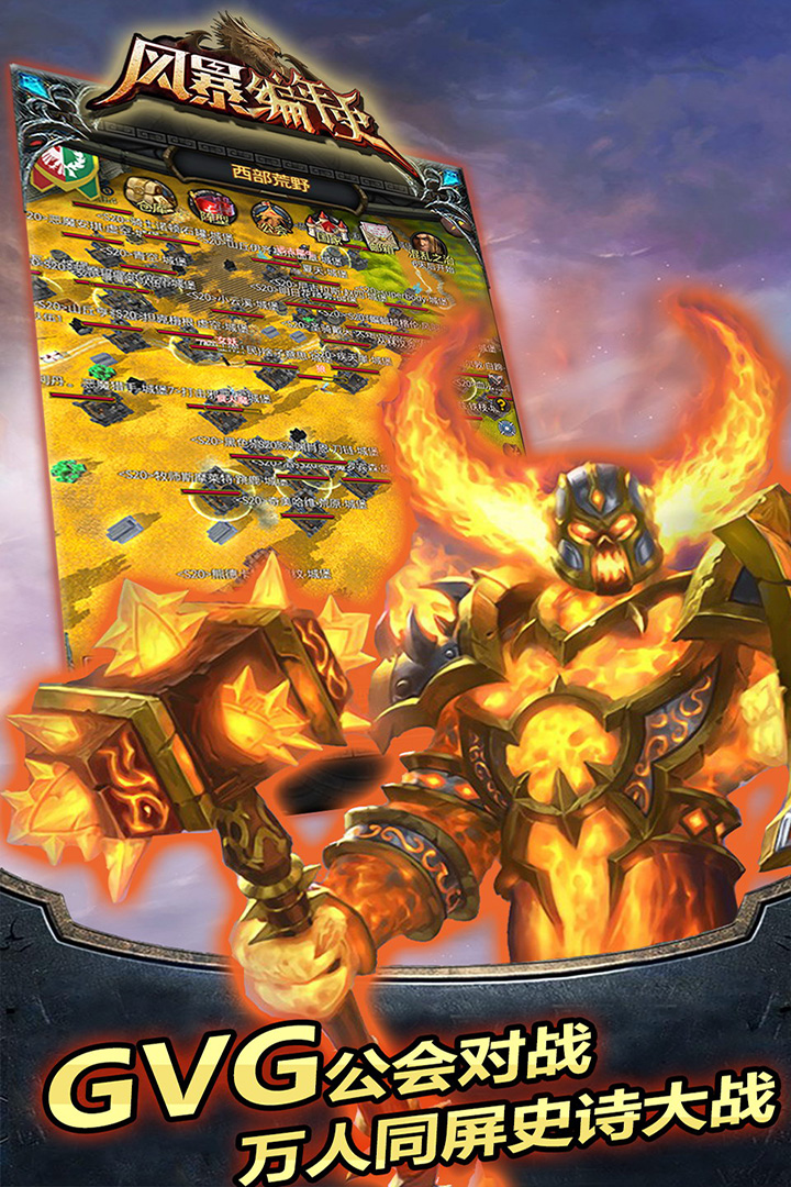 风暴编年史手游截图5