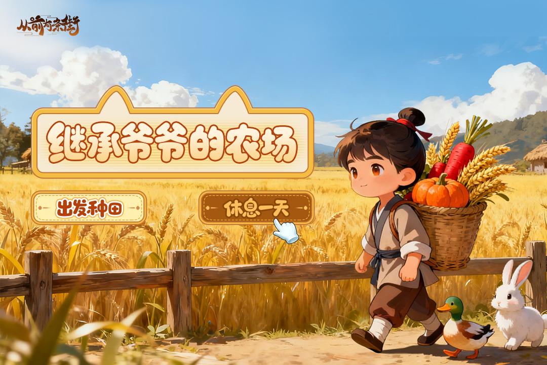 从前有条街破解版 第1张图片