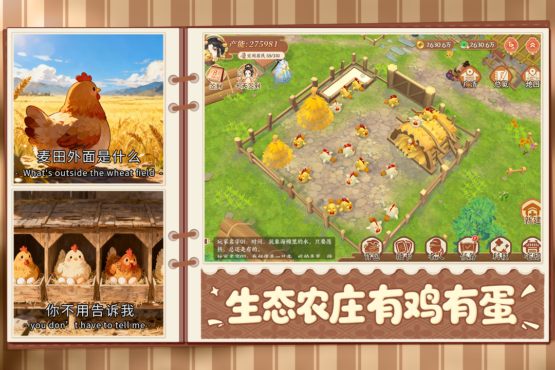 从前有条街破解版 第5张图片