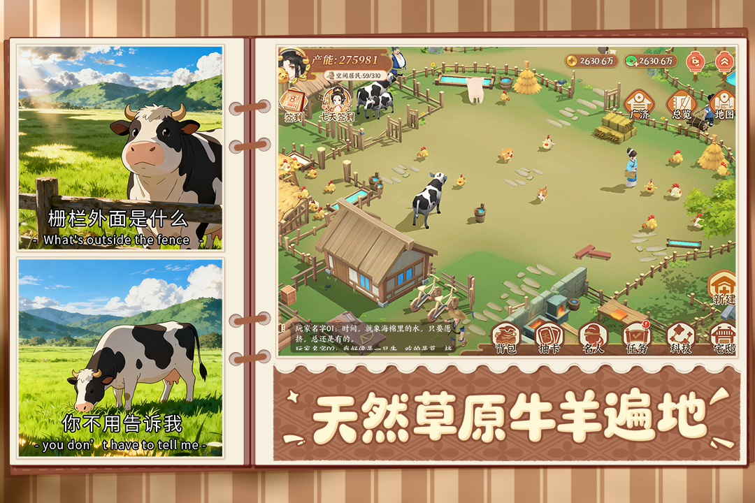 从前有条街破解版 第4张图片