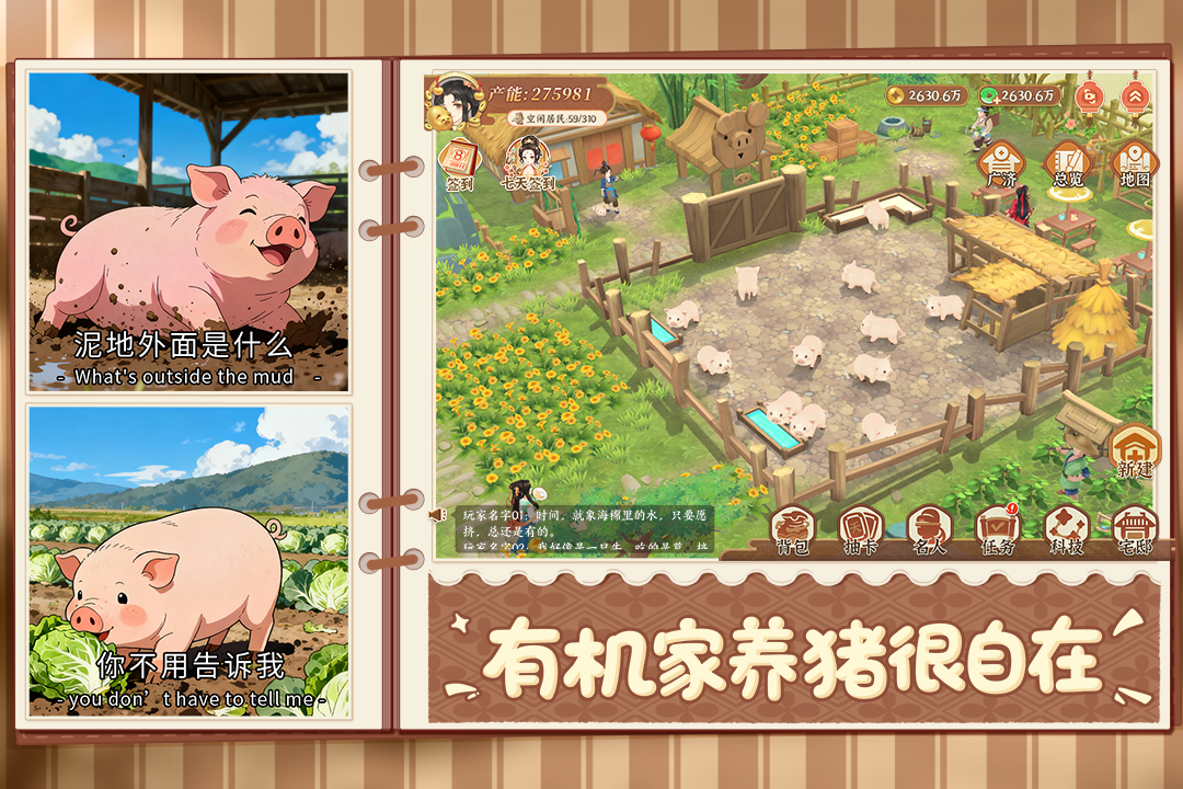 从前有条街破解版 第3张图片