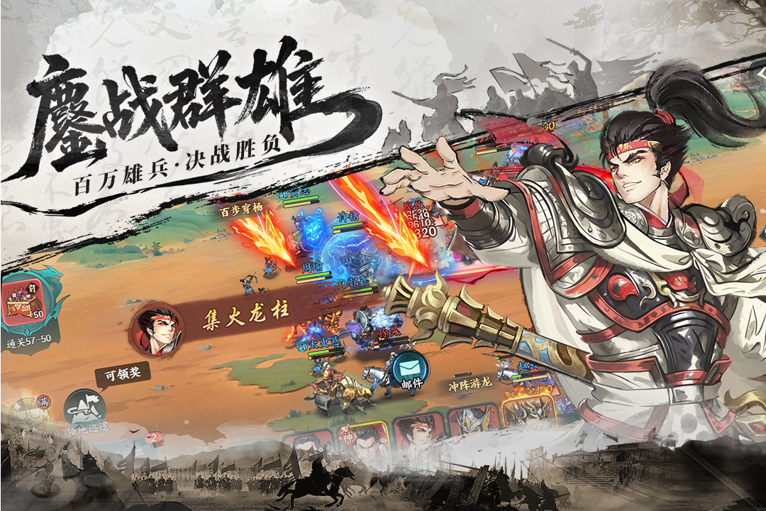 百战群英手游截图2