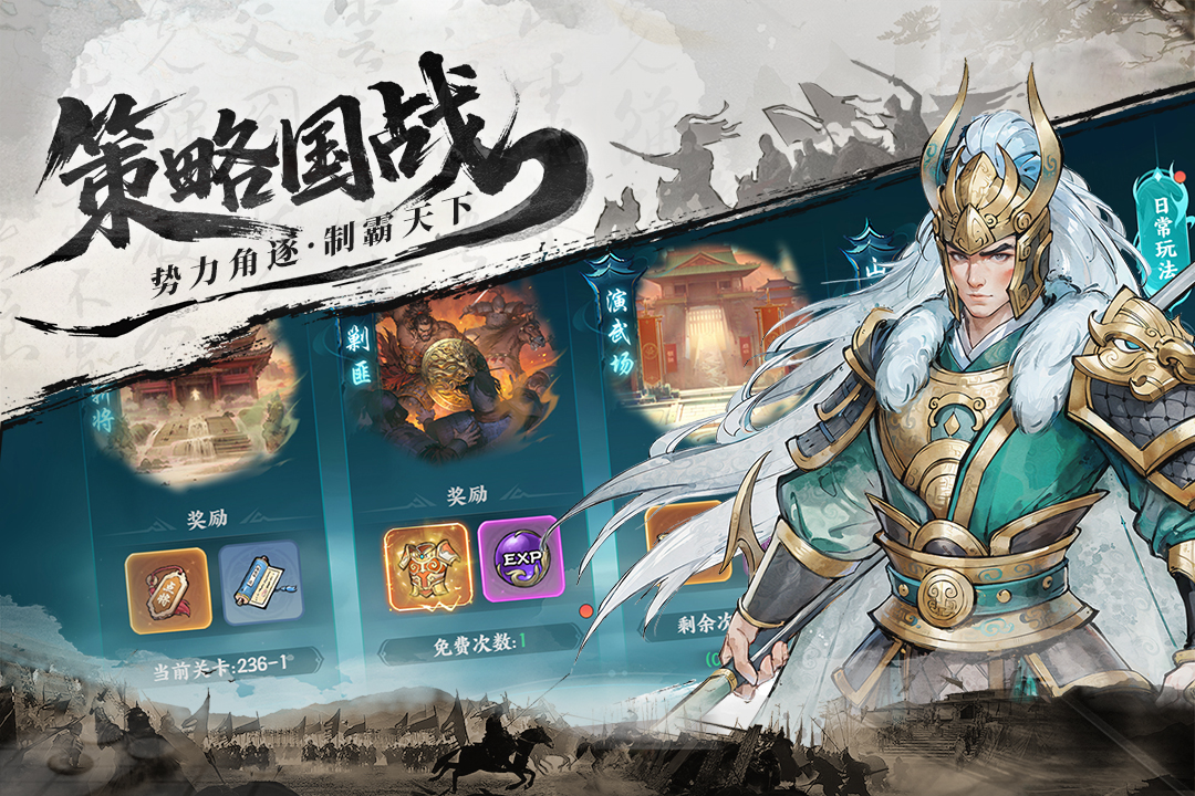 百战群英手游截图4