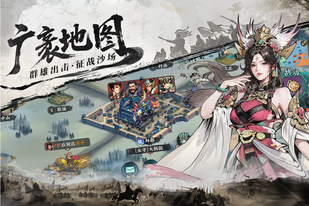 百战群英手游截图5