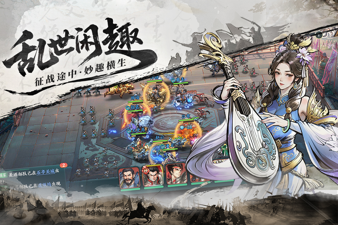 百战群英手游截图3