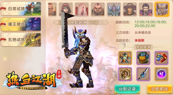 75级BOSS挑战攻略截图3