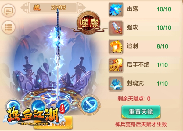 75级BOSS挑战攻略截图7