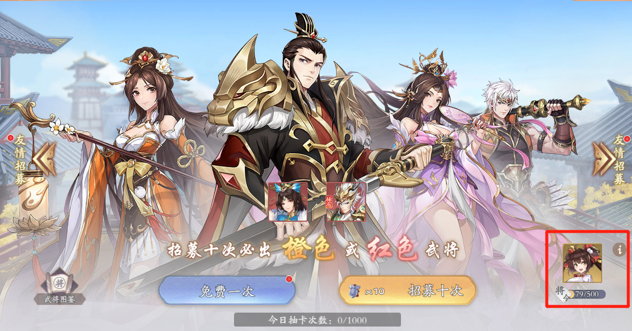 如何免费获取金将截图1