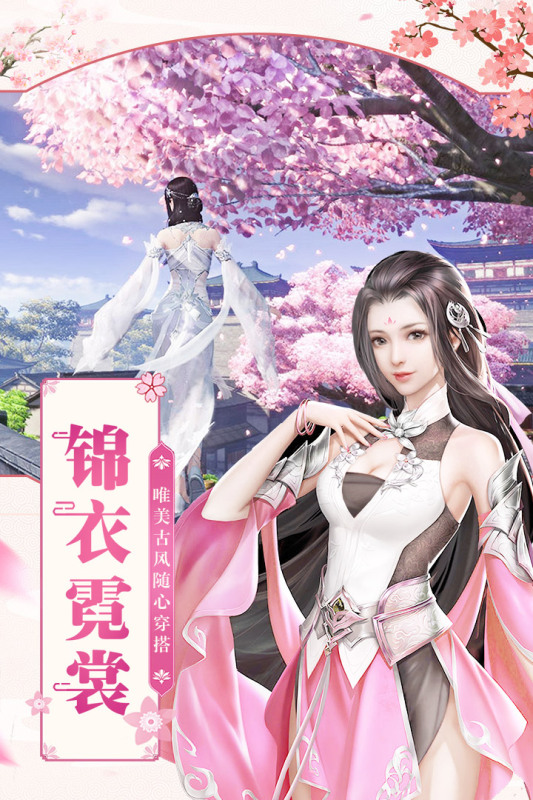 凡人飞仙传手游下载官方版 第4张图片