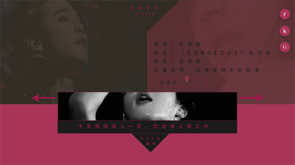 BTS超级敏感约会破解版下载 第1张图片