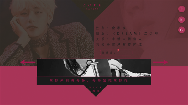 BTS超级敏感约会破解版下载 第3张图片