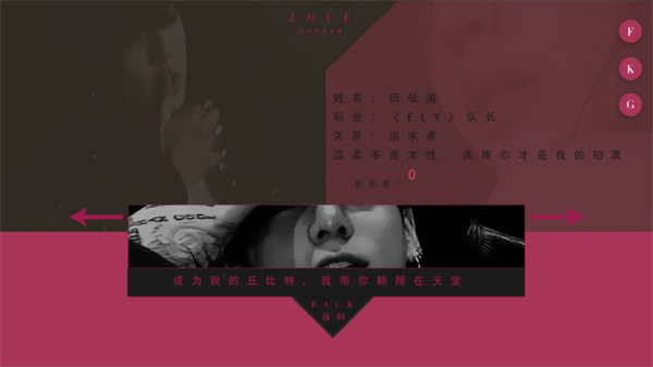 BTS超级敏感约会破解版下载 第4张图片