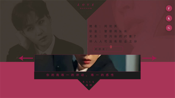 BTS超级敏感约会破解版下载 第2张图片