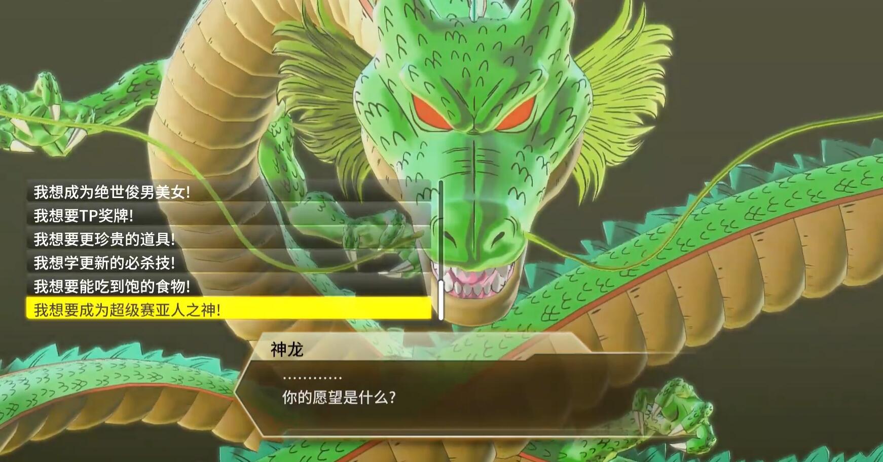 超级赛亚人变身攻略截图3