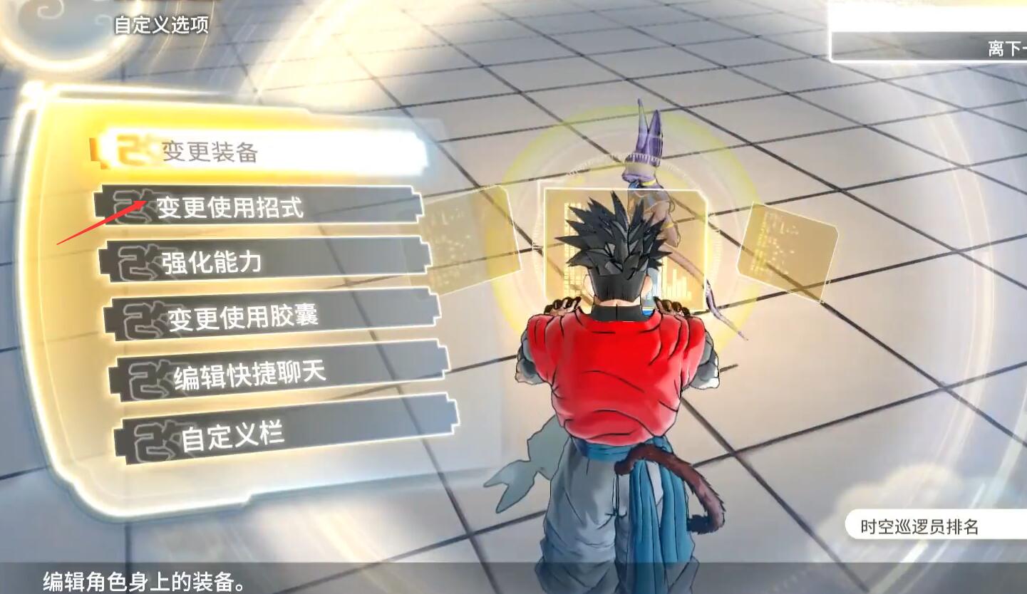 超级赛亚人变身攻略截图1