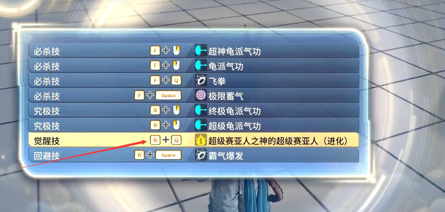 超级赛亚人变身攻略截图2