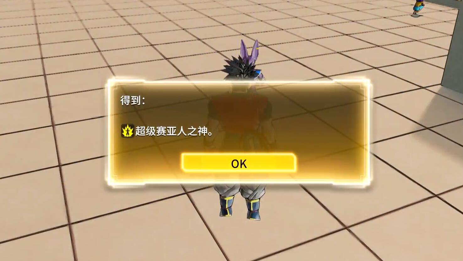 超级赛亚人变身攻略截图6