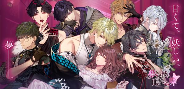 梦幻楼与不眠蝴蝶游戏汉化版下载 第4张图片