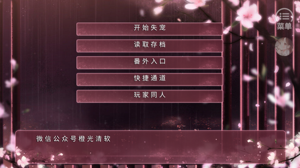 本宫要失宠破解版下载 第1张图片