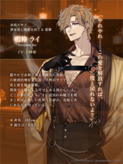 角色和声优阵容介绍截图3