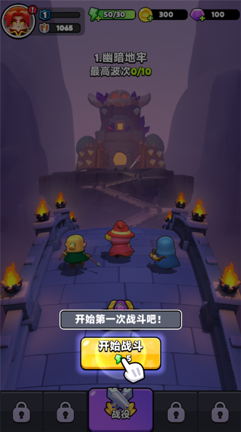 胡闹地牢官方正版下载 第4张图片