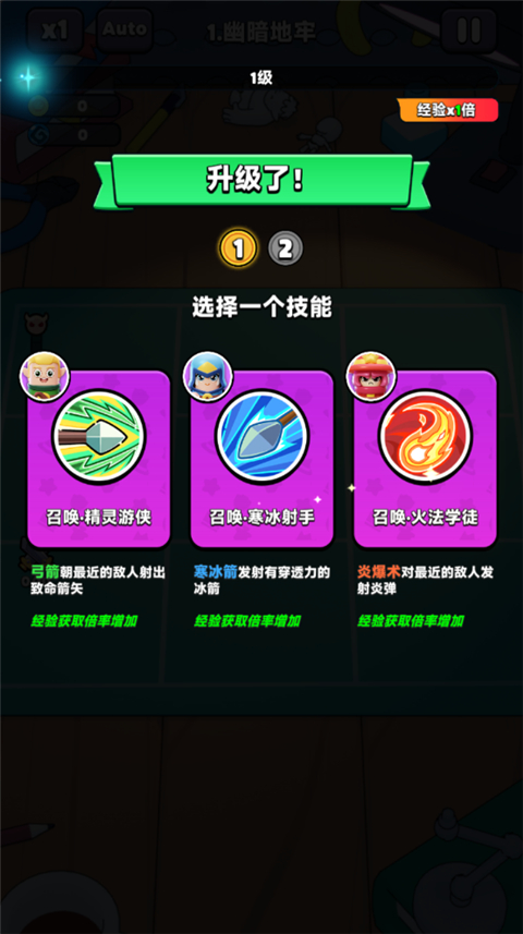 胡闹地牢官方正版下载 第1张图片