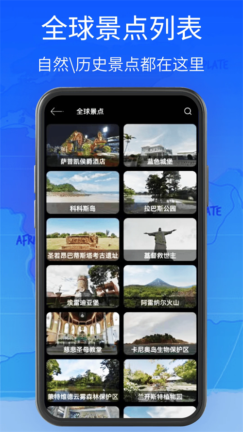 全球街景高清地图免费版 第2张图片