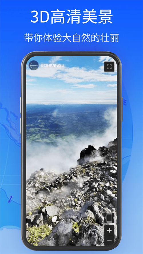 全球街景高清地图免费版 第1张图片