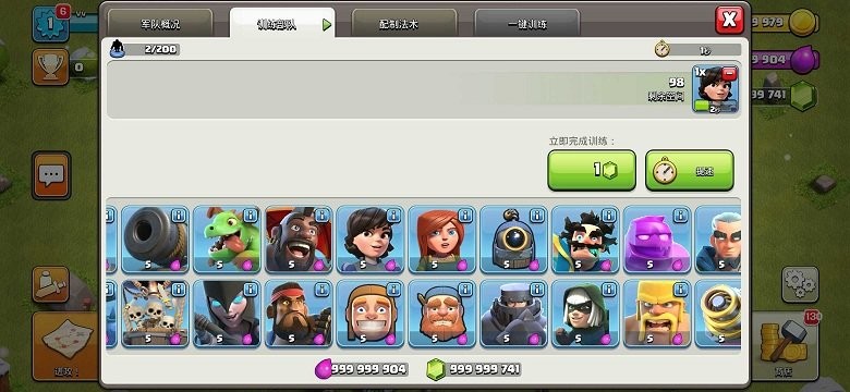 部落冲突特殊兵种魔改版下载 第1张图片