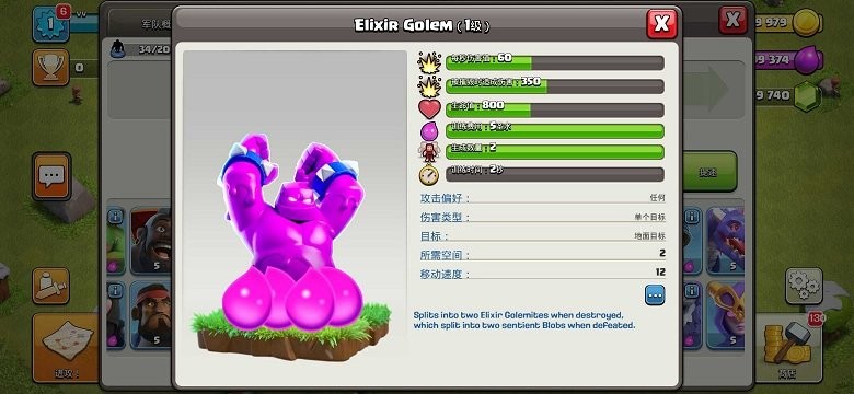 部落冲突特殊兵种魔改版下载 第4张图片