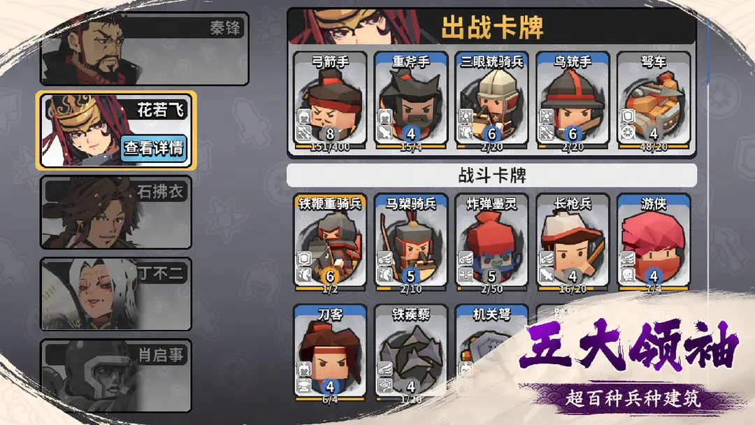 墨守孤城破解版下载 第7张图片