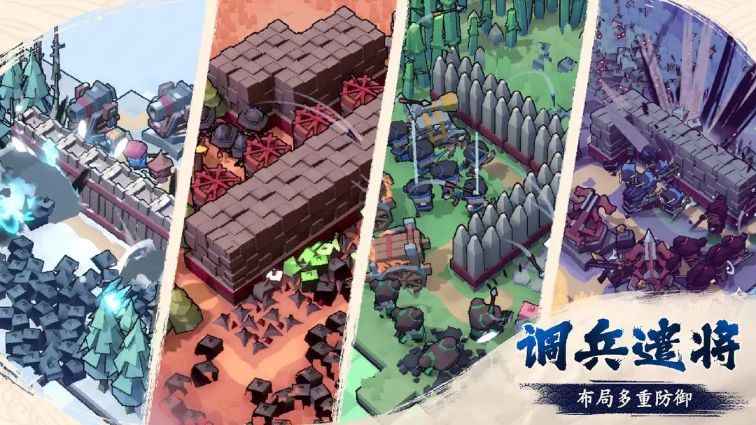 墨守孤城破解版下载 第5张图片