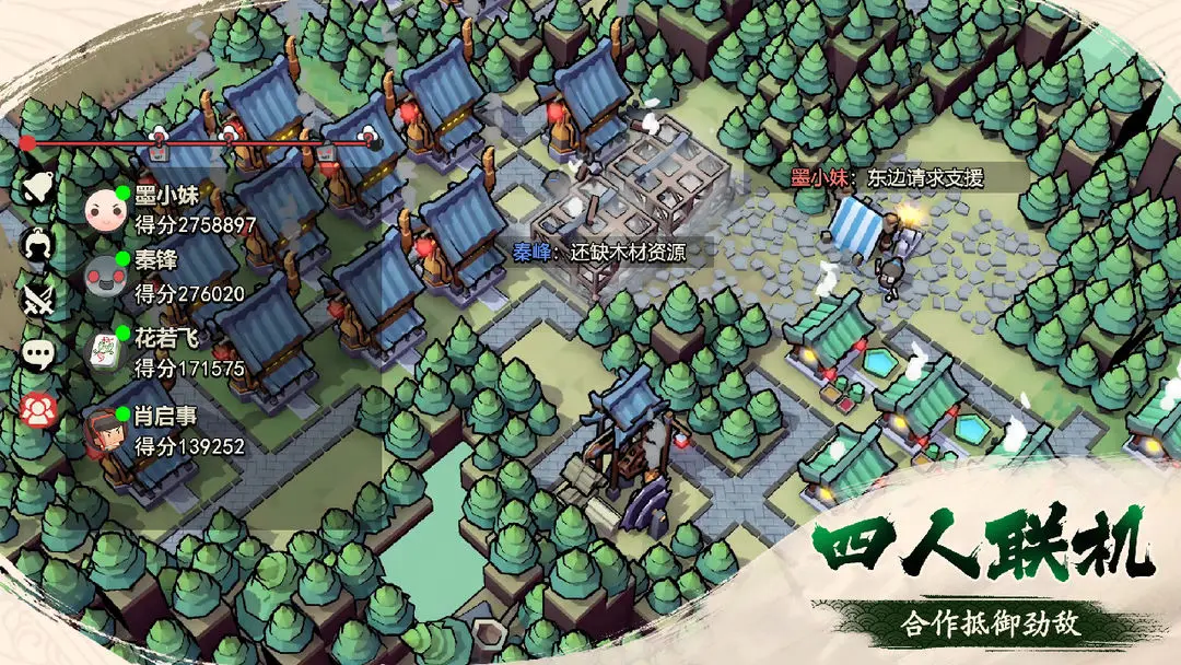 墨守孤城破解版下载 第8张图片