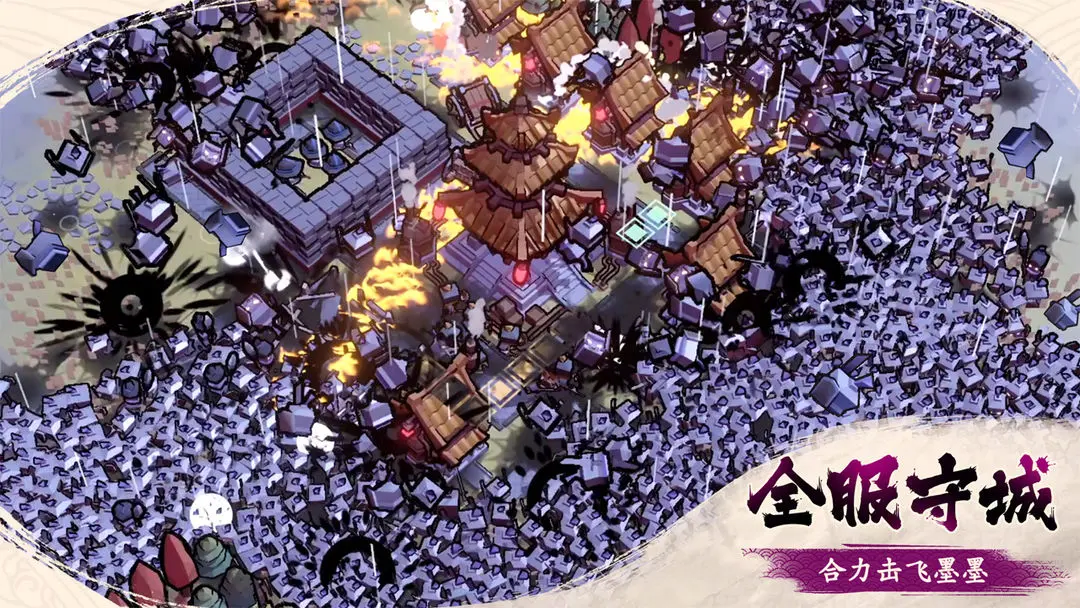 墨守孤城破解版下载 第3张图片