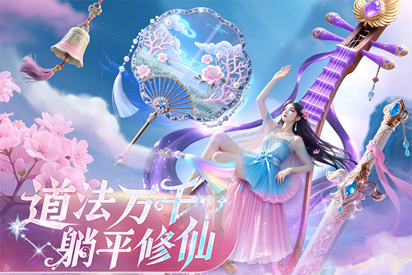 侠者风华录手游官方版下载 第3张图片