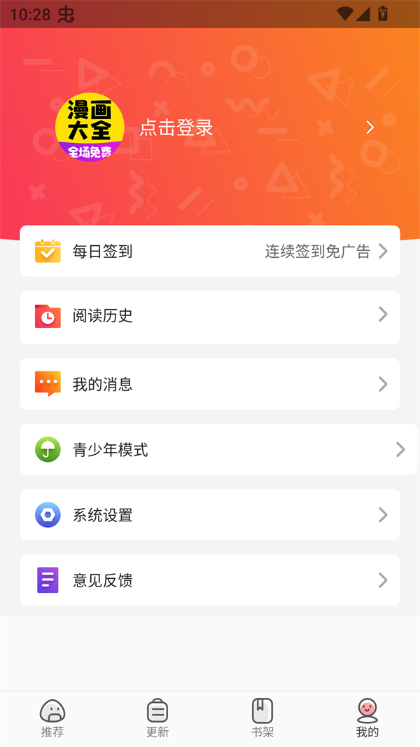 使用方法截图2